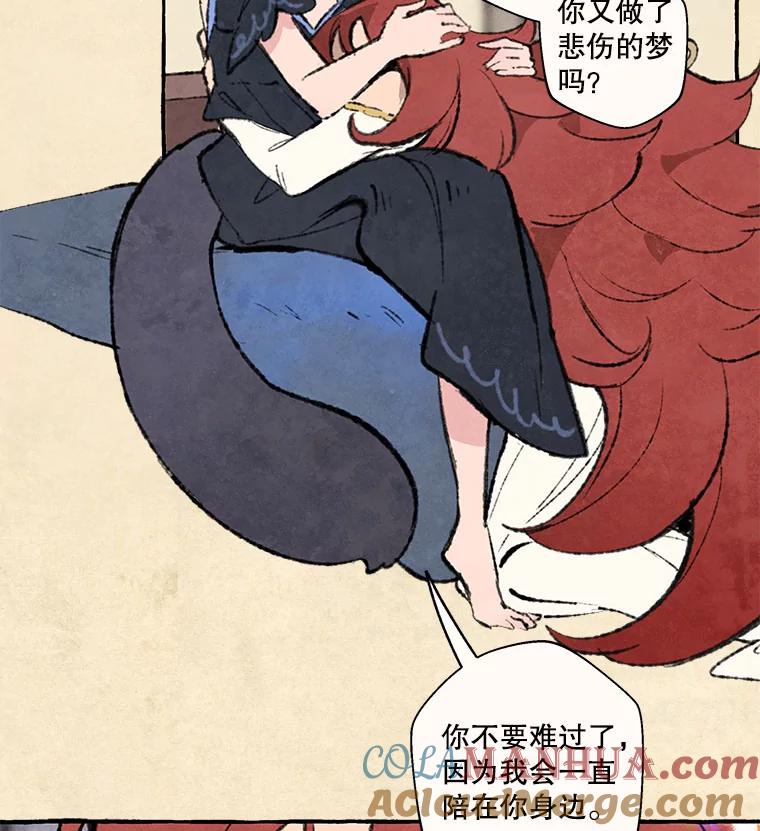 《在流星坠落之处等待》73.伯爵城堡的舞会 第31页