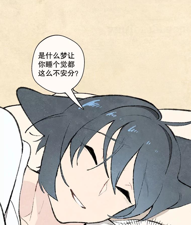 《在流星坠落之处等待》73.伯爵城堡的舞会 第26页