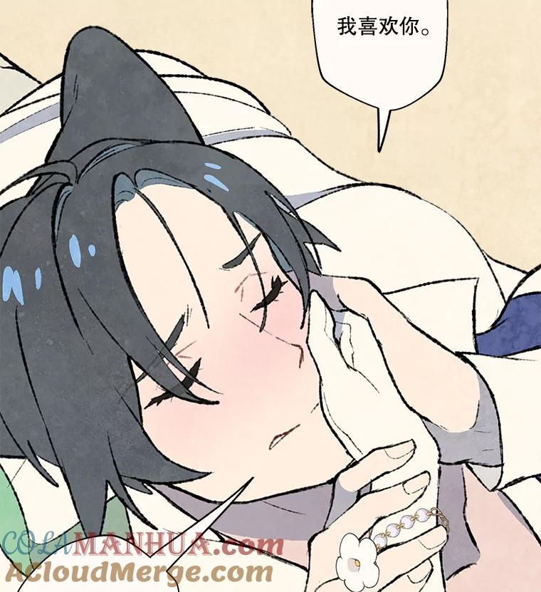 《在流星坠落之处等待》74.伯爵城堡的舞会（2） 第37页