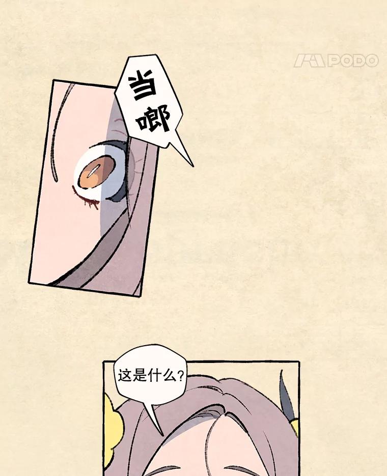 《在流星坠落之处等待》74.伯爵城堡的舞会（2） 第33页