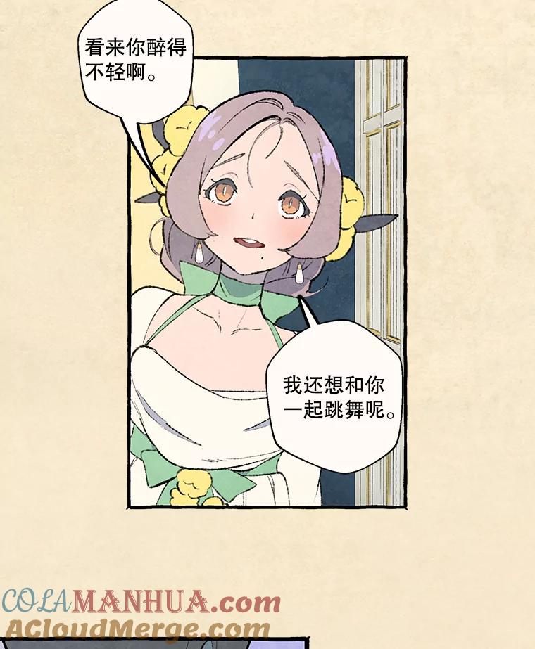 《在流星坠落之处等待》74.伯爵城堡的舞会（2） 第28页