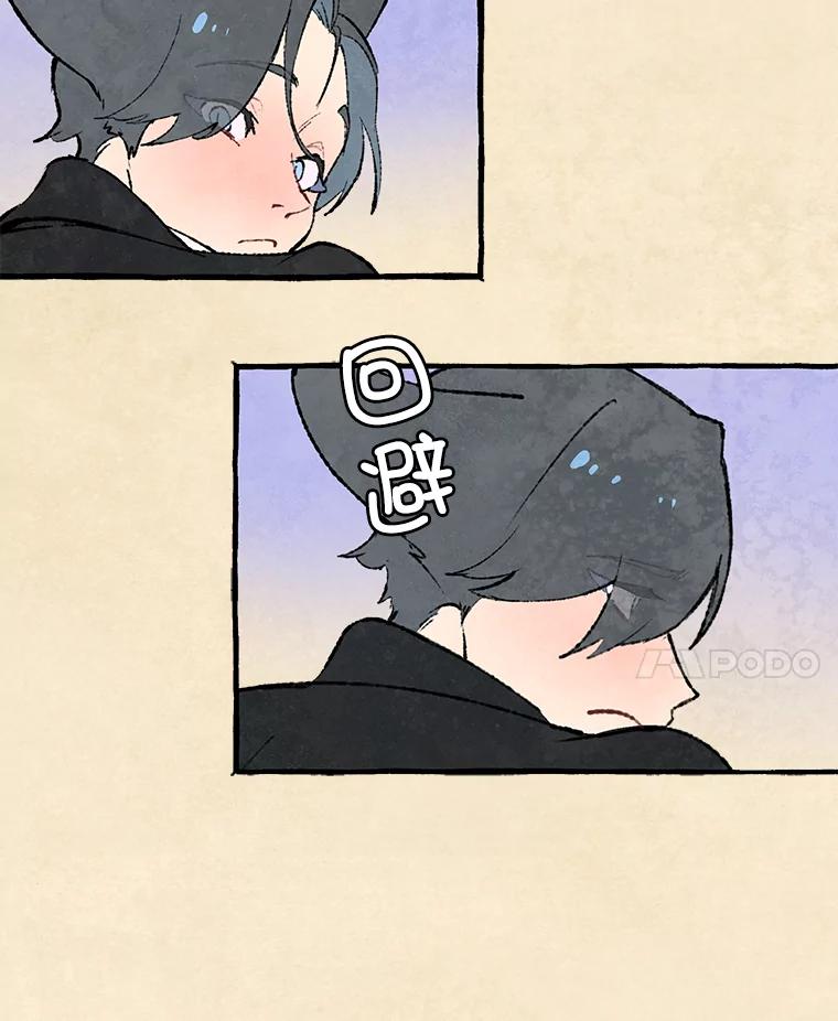 《在流星坠落之处等待》74.伯爵城堡的舞会（2） 第29页
