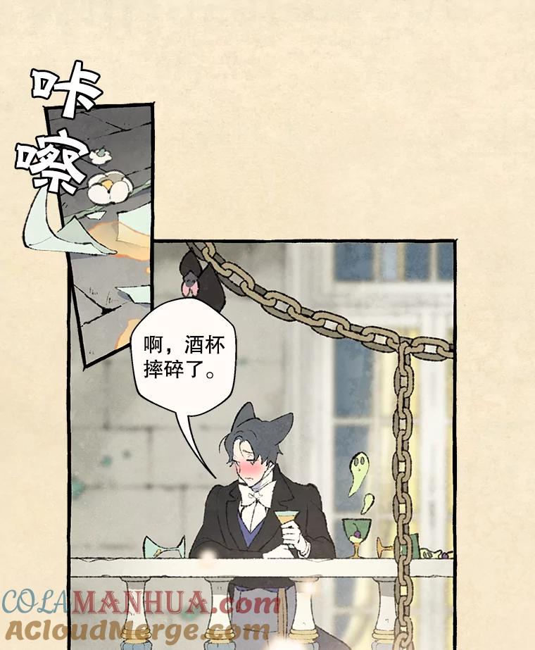 《在流星坠落之处等待》74.伯爵城堡的舞会（2） 第25页
