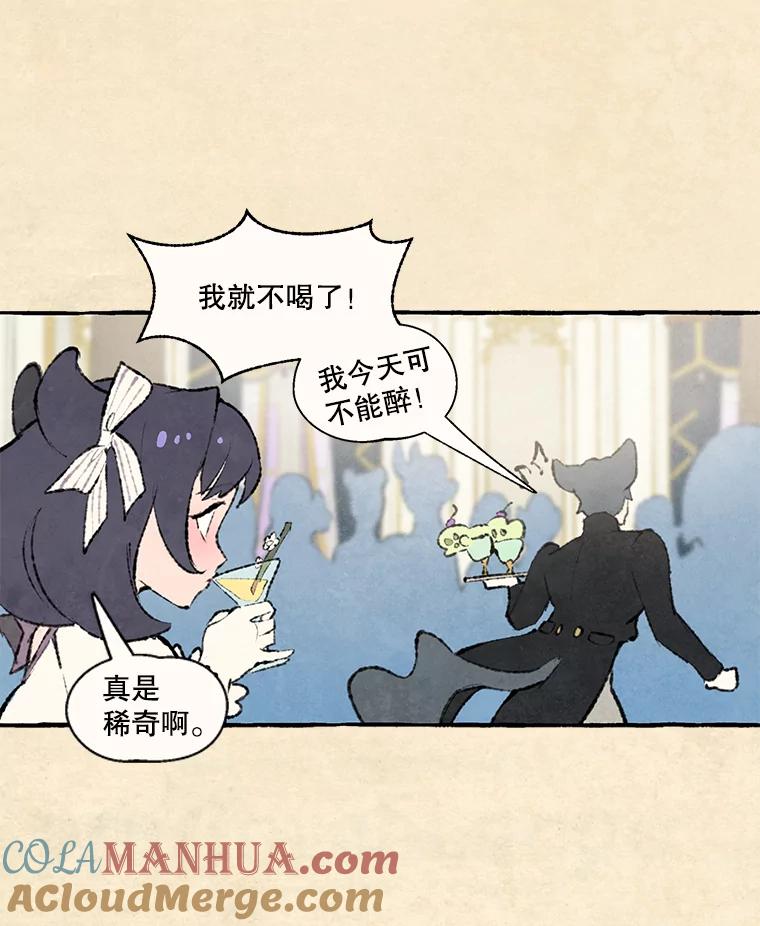 《在流星坠落之处等待》74.伯爵城堡的舞会（2） 第7页