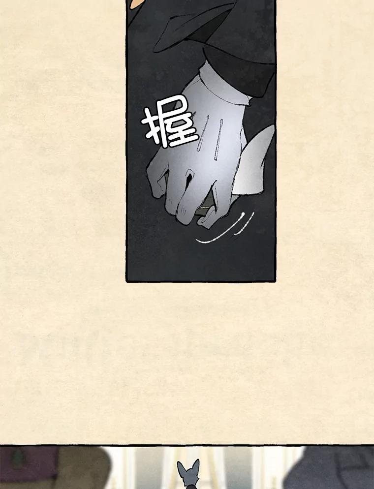 《在流星坠落之处等待》74.伯爵城堡的舞会（2） 第12页