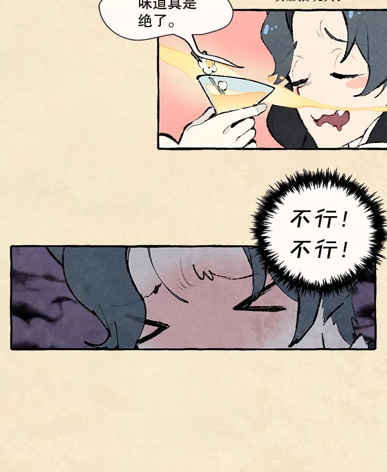 《在流星坠落之处等待》74.伯爵城堡的舞会（2） 第6页