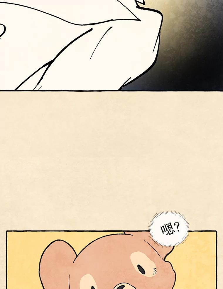 《在流星坠落之处等待》75.伯爵城堡的舞会（3） 第23页