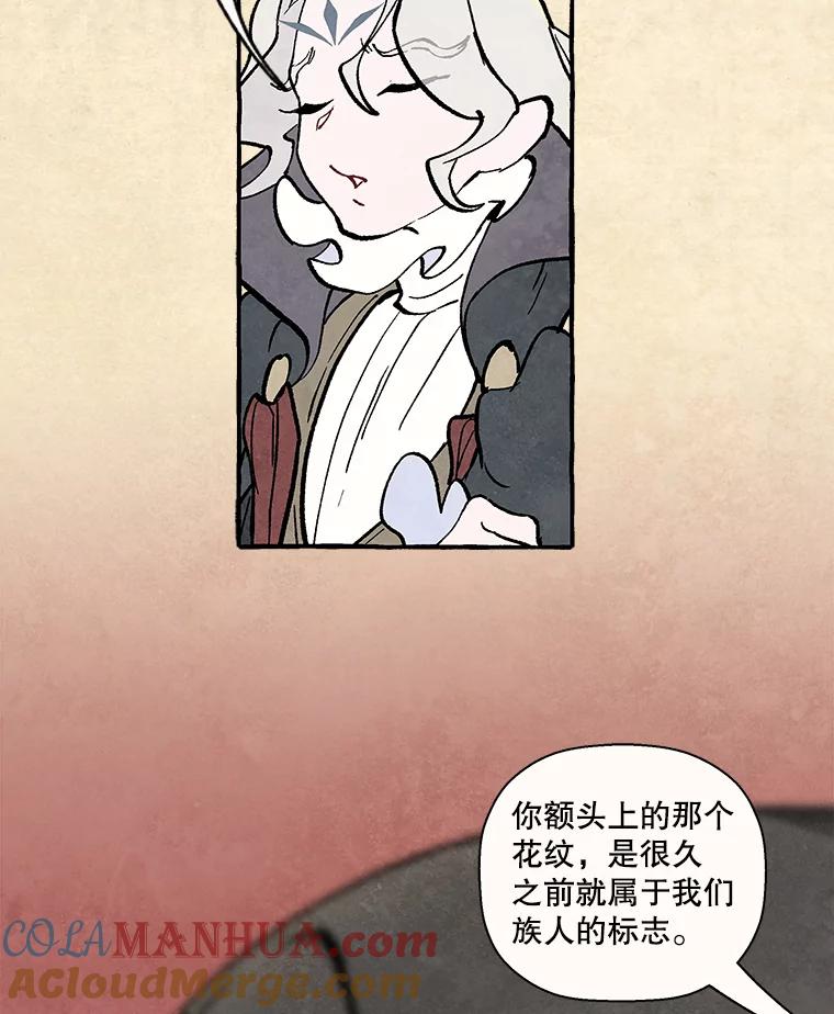 《在流星坠落之处等待》75.伯爵城堡的舞会（3） 第46页