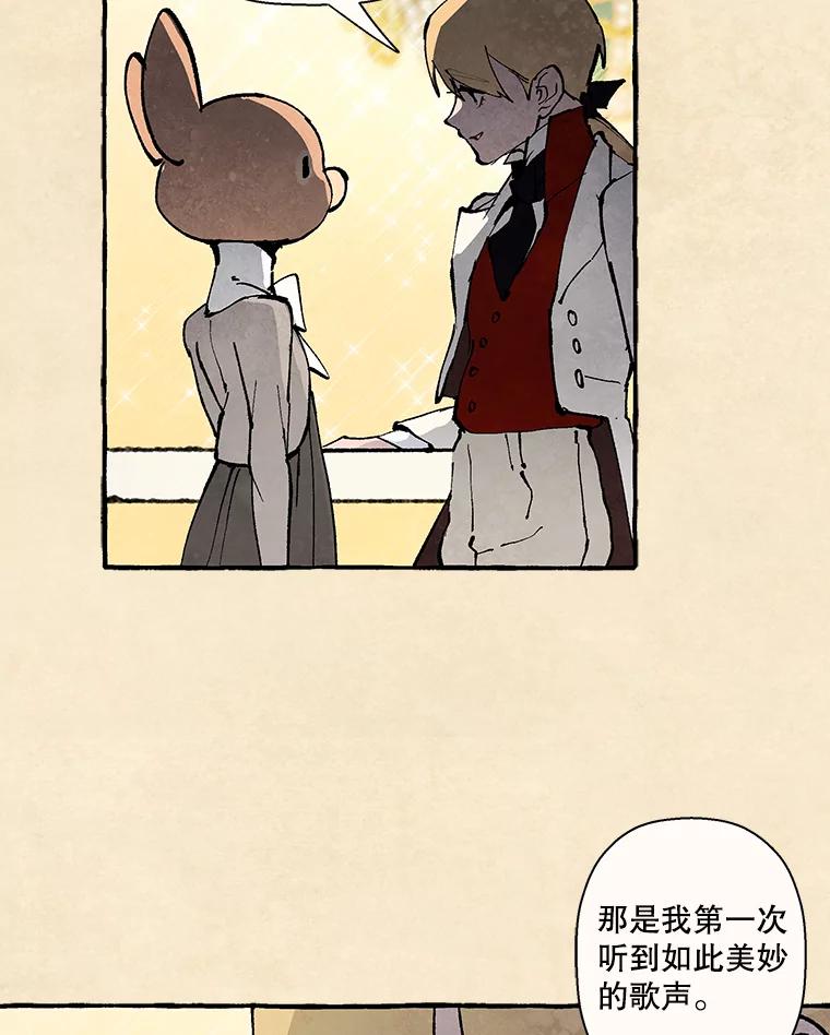 《在流星坠落之处等待》75.伯爵城堡的舞会（3） 第32页