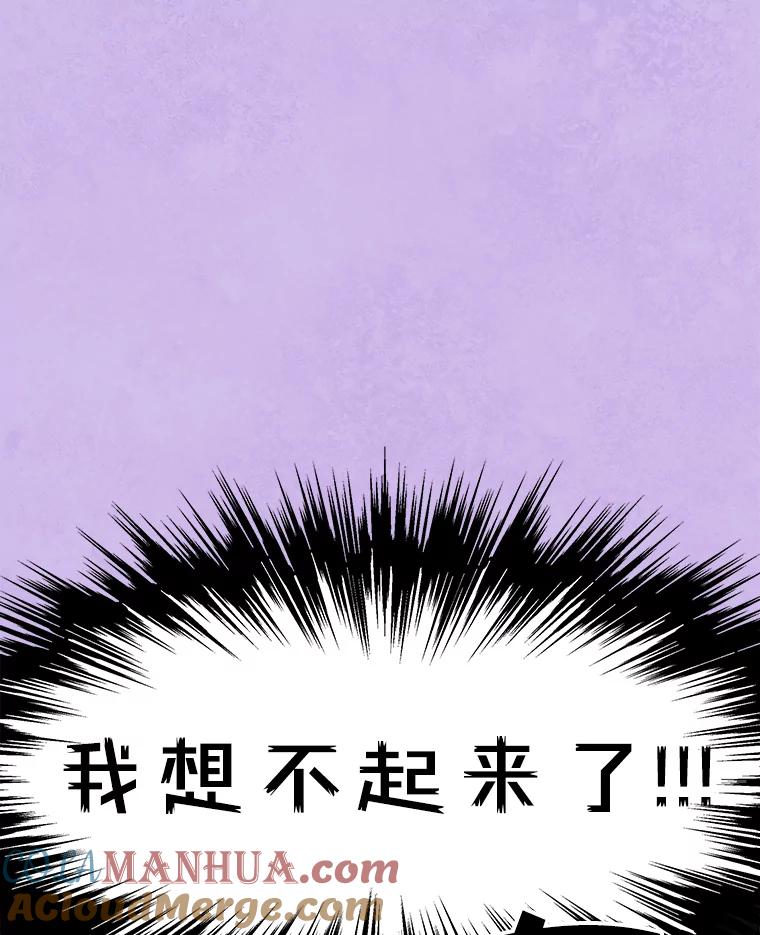 《在流星坠落之处等待》75.伯爵城堡的舞会（3） 第76页