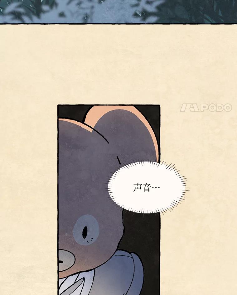 《在流星坠落之处等待》75.伯爵城堡的舞会（3） 第35页