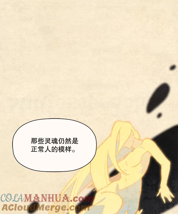 《在流星坠落之处等待》75.伯爵城堡的舞会（3） 第13页