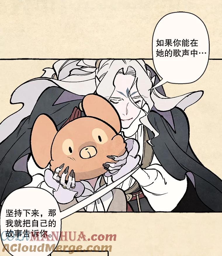 《在流星坠落之处等待》75.伯爵城堡的舞会（3） 第52页