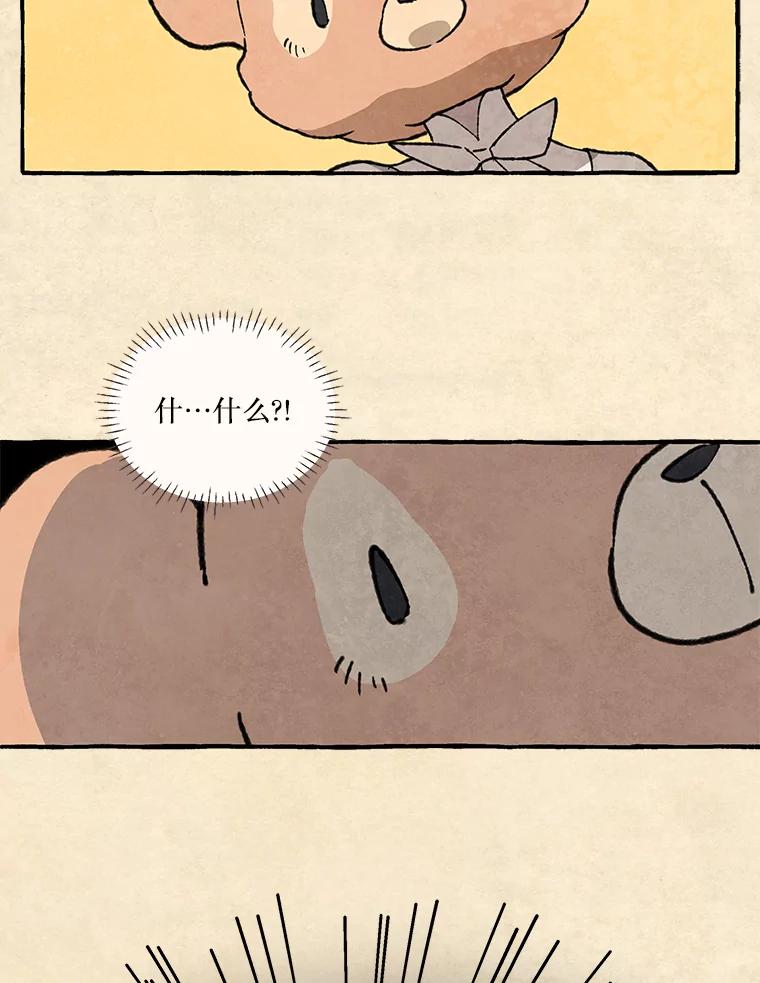 《在流星坠落之处等待》75.伯爵城堡的舞会（3） 第24页