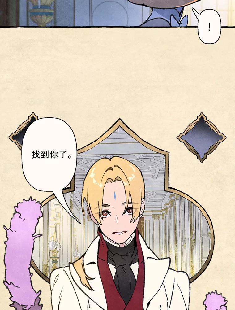《在流星坠落之处等待》75.伯爵城堡的舞会（3） 第3页