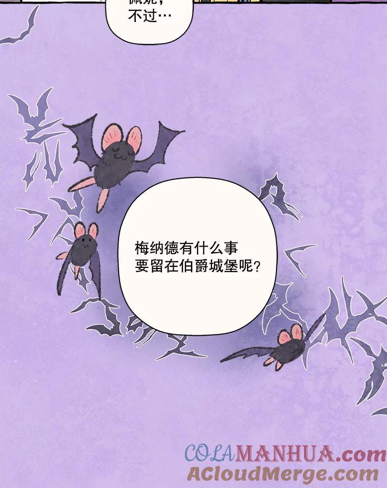 《在流星坠落之处等待》75.伯爵城堡的舞会（3） 第64页