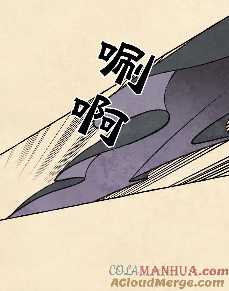 《在流星坠落之处等待》75.伯爵城堡的舞会（3） 第40页