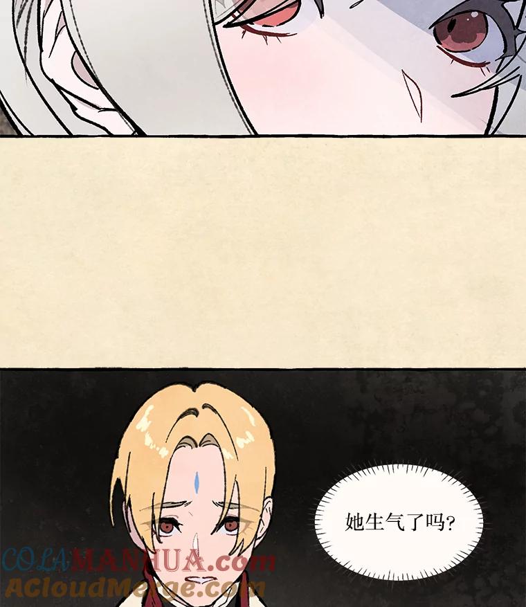 《在流星坠落之处等待》75.伯爵城堡的舞会（3） 第55页