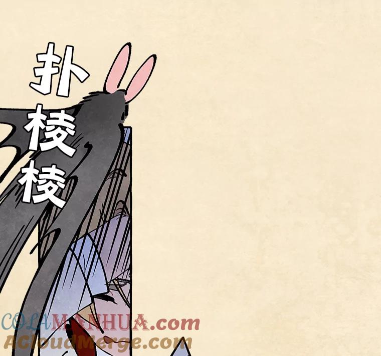 《在流星坠落之处等待》75.伯爵城堡的舞会（3） 第49页