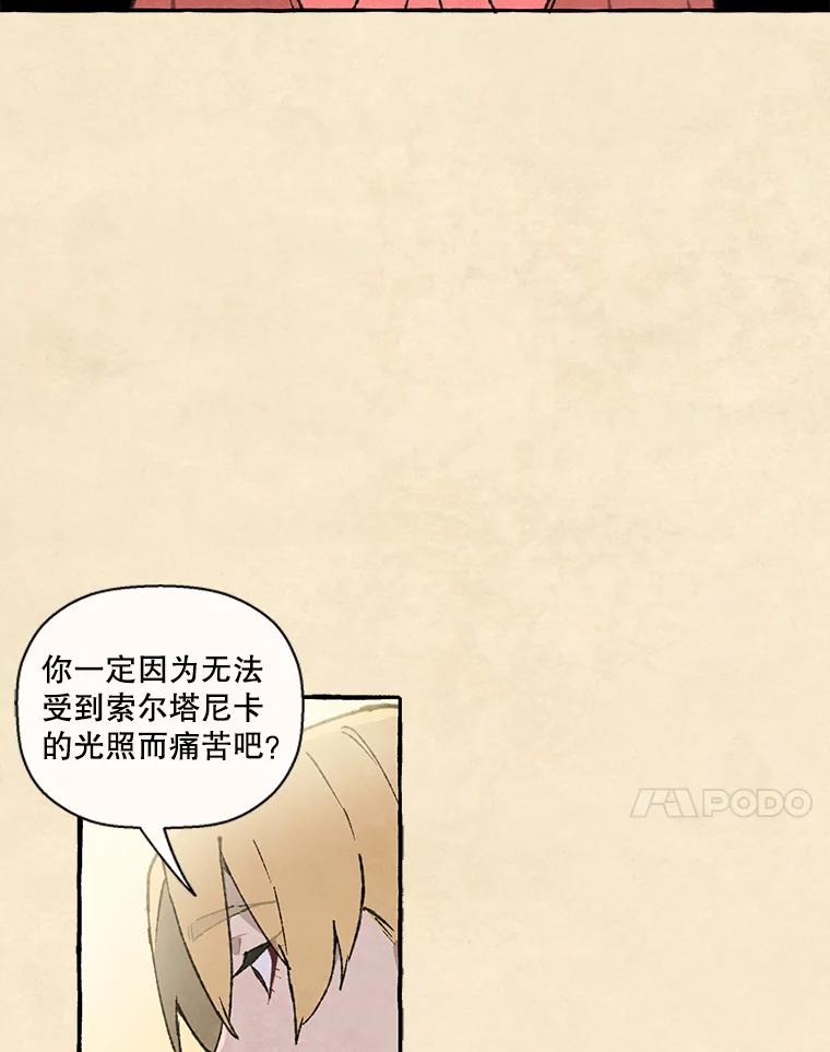 《在流星坠落之处等待》75.伯爵城堡的舞会（3） 第38页