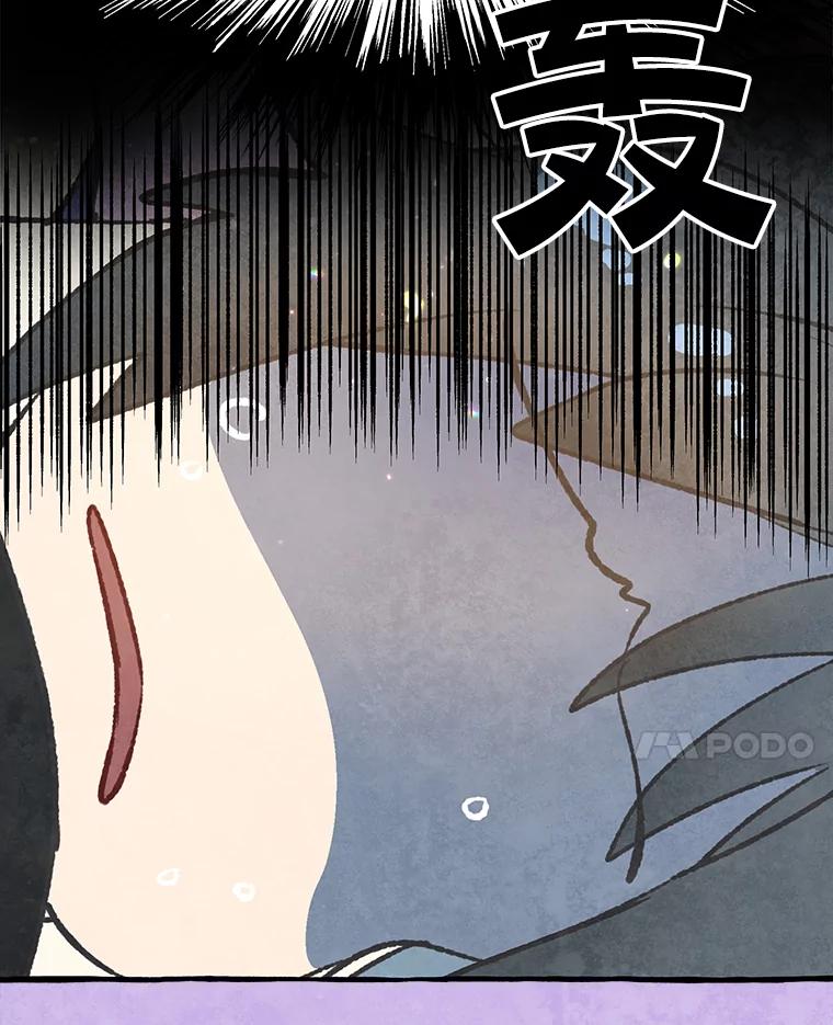 《在流星坠落之处等待》75.伯爵城堡的舞会（3） 第77页