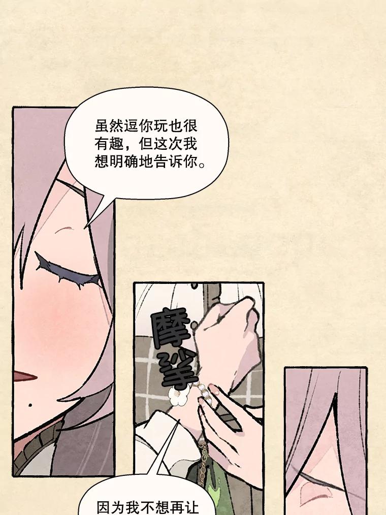 《在流星坠落之处等待》76.慕诗的小型音乐会（本季完） 第65页