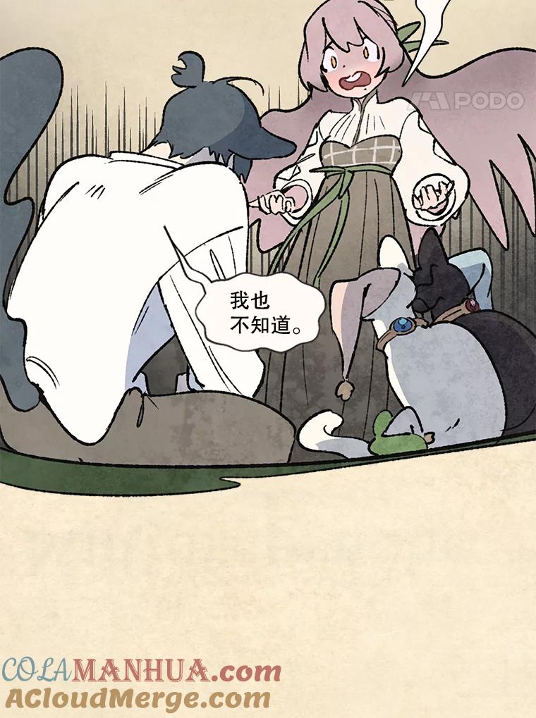 《在流星坠落之处等待》76.慕诗的小型音乐会（本季完） 第70页