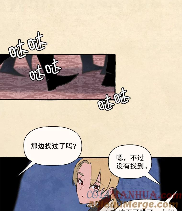 《在流星坠落之处等待》76.慕诗的小型音乐会（本季完） 第34页