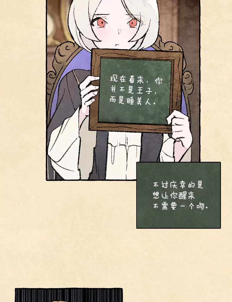 《在流星坠落之处等待》76.慕诗的小型音乐会（本季完） 第86页