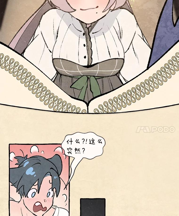 《在流星坠落之处等待》76.慕诗的小型音乐会（本季完） 第63页