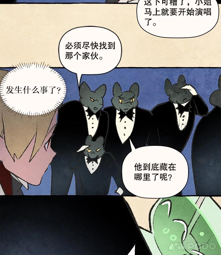 《在流星坠落之处等待》76.慕诗的小型音乐会（本季完） 第35页