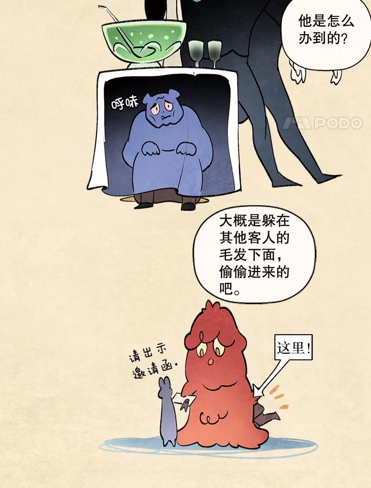 《在流星坠落之处等待》76.慕诗的小型音乐会（本季完） 第15页