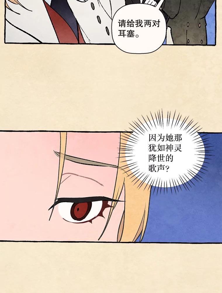 《在流星坠落之处等待》76.慕诗的小型音乐会（本季完） 第17页