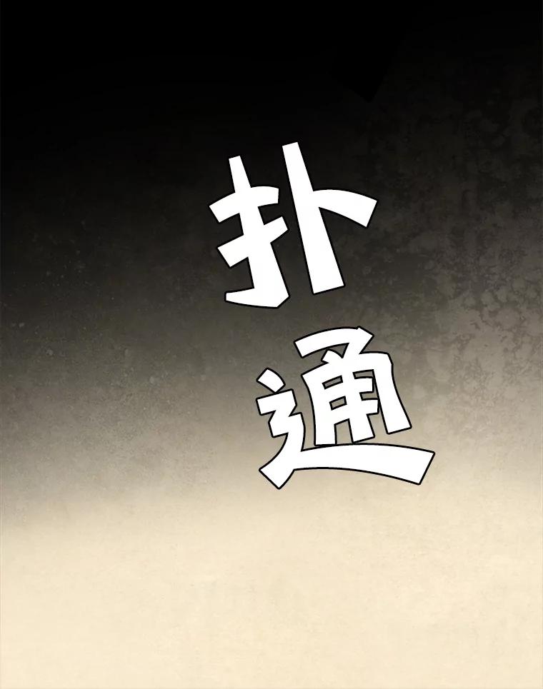 《在流星坠落之处等待》76.慕诗的小型音乐会（本季完） 第50页