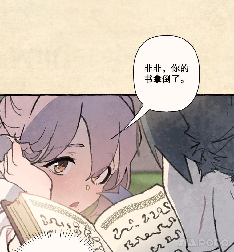《在流星坠落之处等待》76.慕诗的小型音乐会（本季完） 第56页