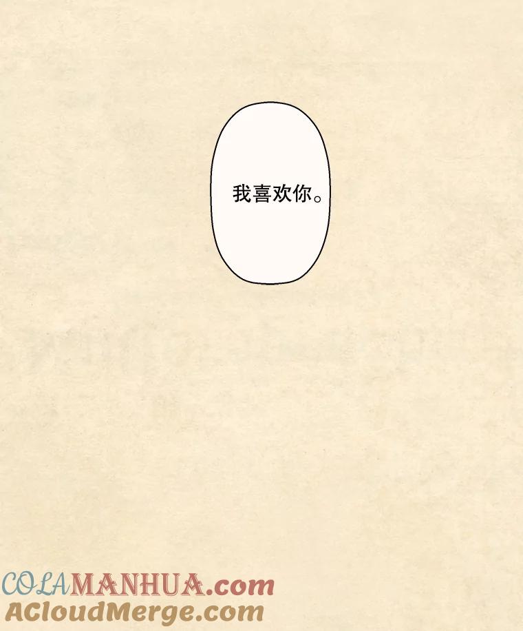 《在流星坠落之处等待》76.慕诗的小型音乐会（本季完） 第61页