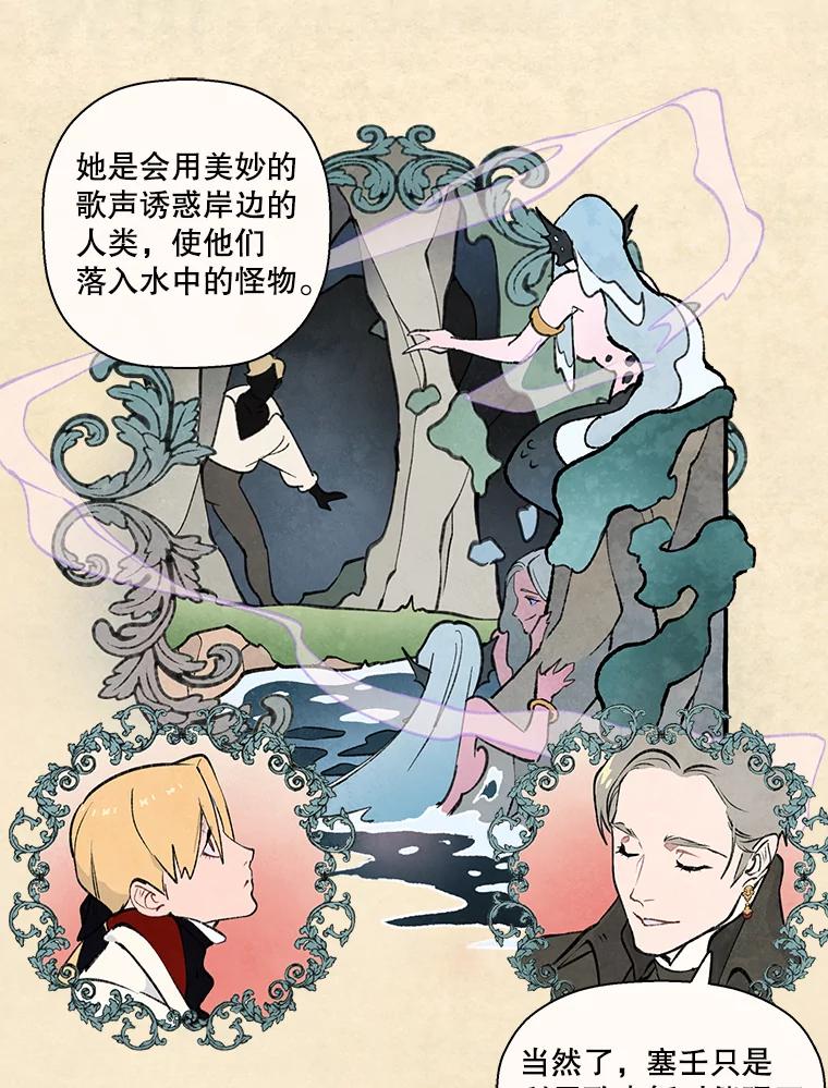 《在流星坠落之处等待》76.慕诗的小型音乐会（本季完） 第11页