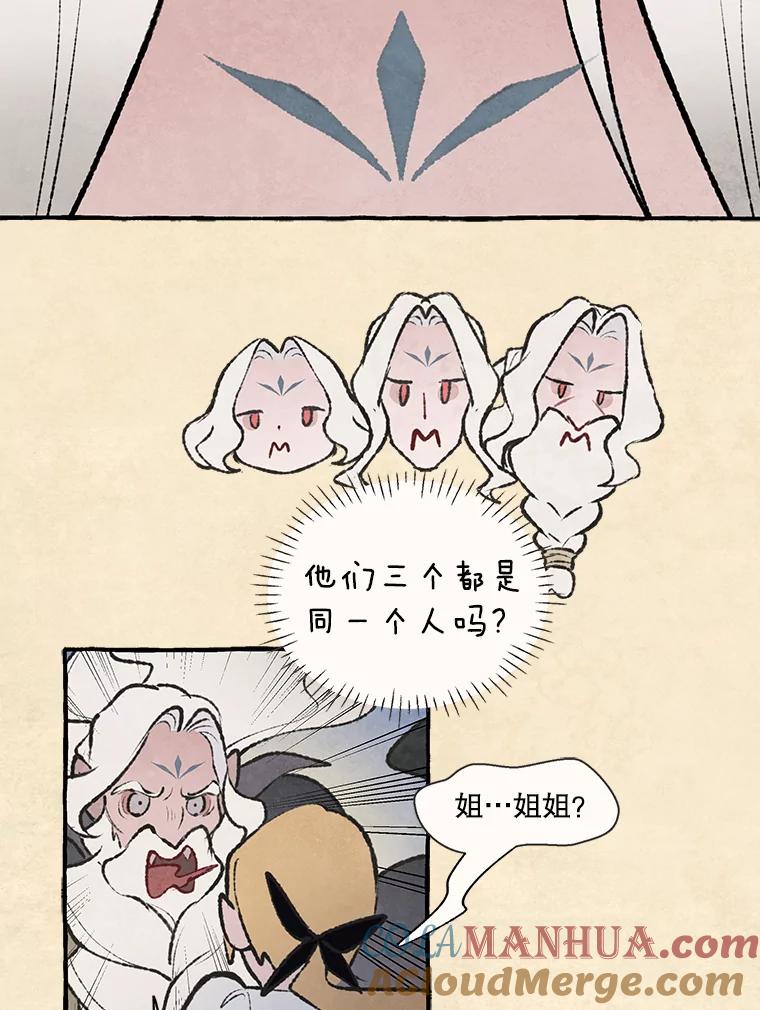 《在流星坠落之处等待》76.慕诗的小型音乐会（本季完） 第22页