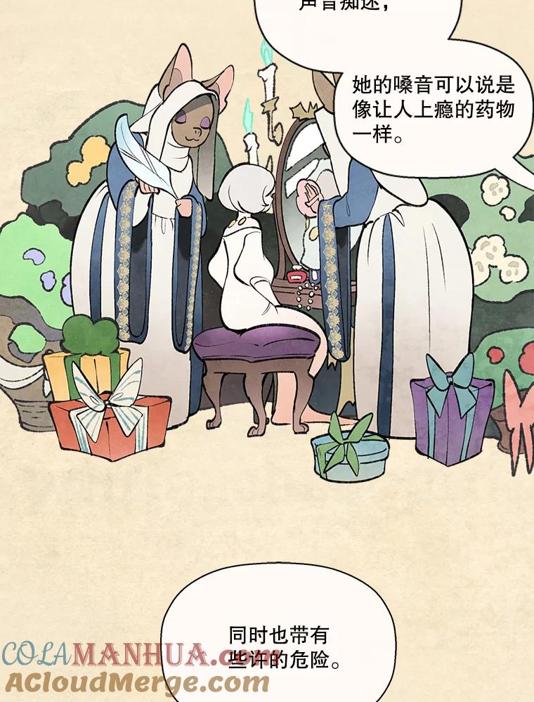 《在流星坠落之处等待》76.慕诗的小型音乐会（本季完） 第13页