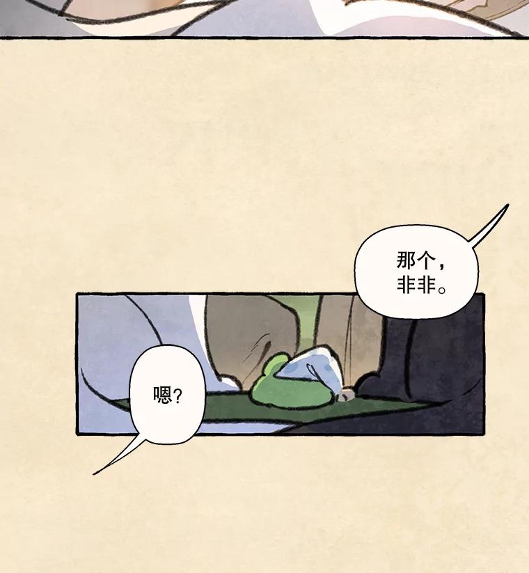 《在流星坠落之处等待》76.慕诗的小型音乐会（本季完） 第60页