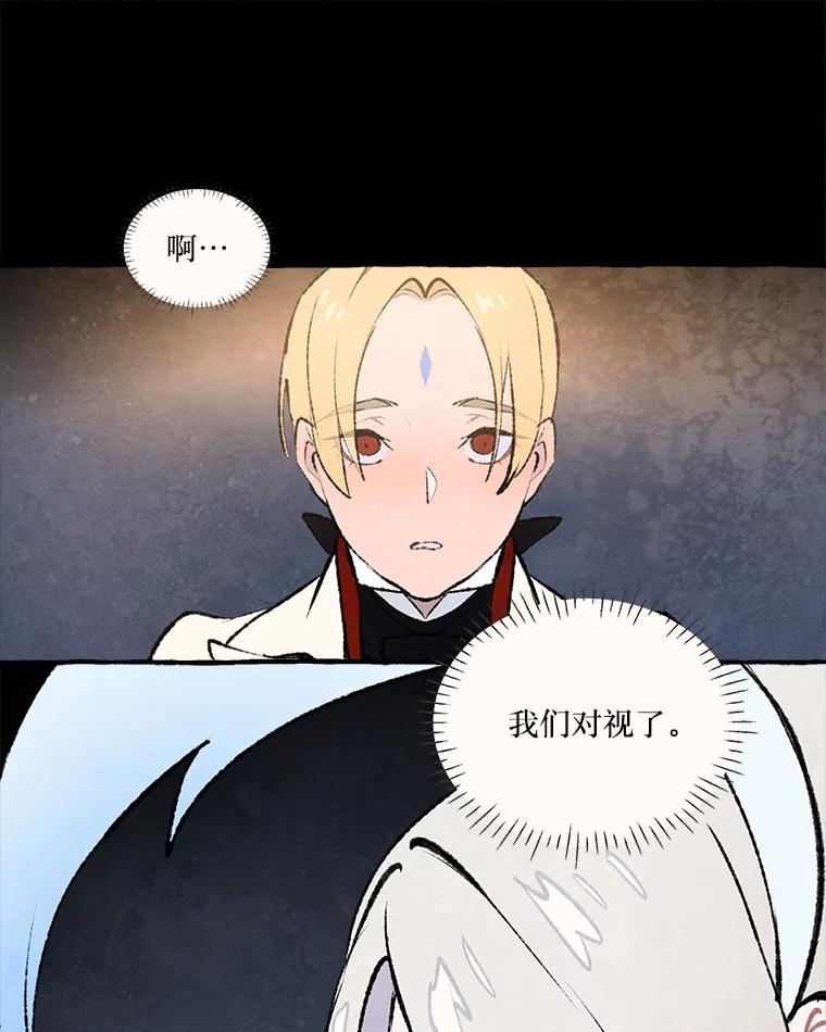 《在流星坠落之处等待》76.慕诗的小型音乐会（本季完） 第30页