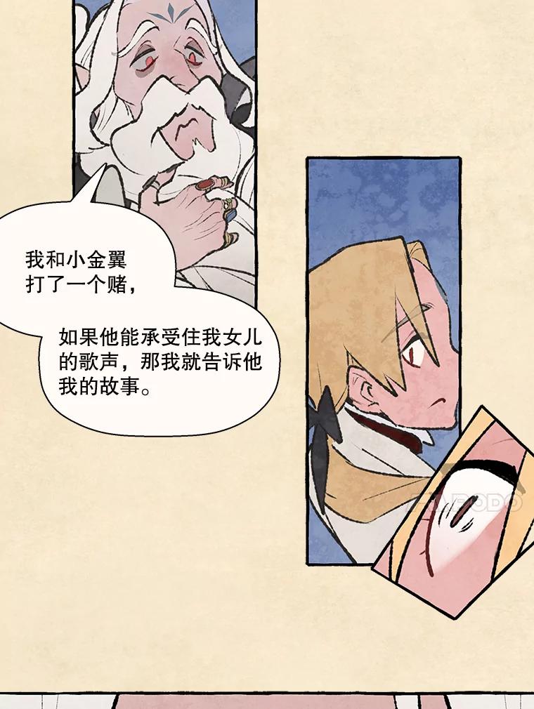 《在流星坠落之处等待》76.慕诗的小型音乐会（本季完） 第21页