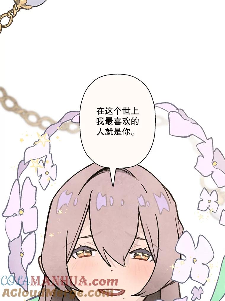 《在流星坠落之处等待》76.慕诗的小型音乐会（本季完） 第67页