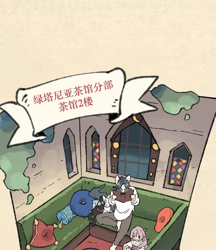 《在流星坠落之处等待》76.慕诗的小型音乐会（本季完） 第53页