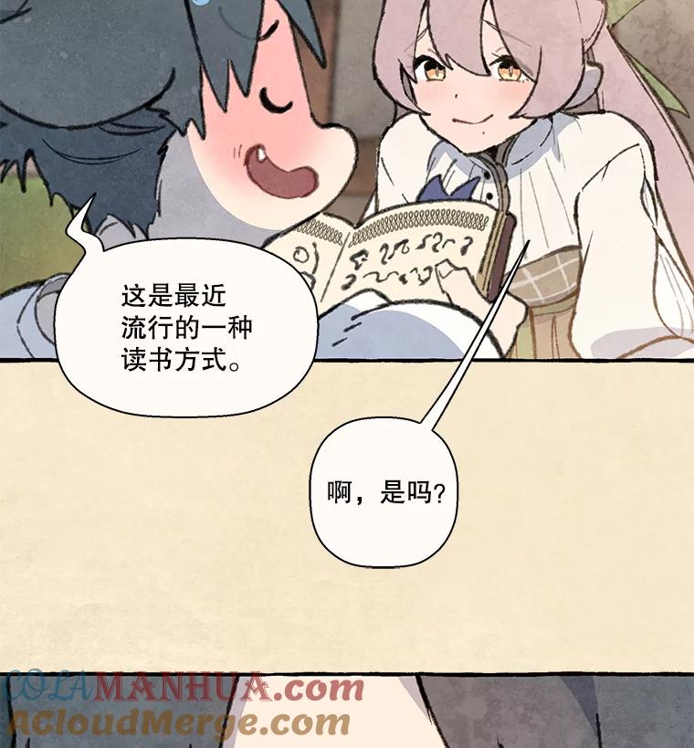 《在流星坠落之处等待》76.慕诗的小型音乐会（本季完） 第58页