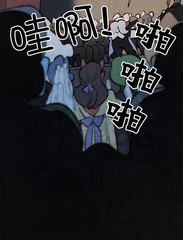 《在流星坠落之处等待》76.慕诗的小型音乐会（本季完） 第29页
