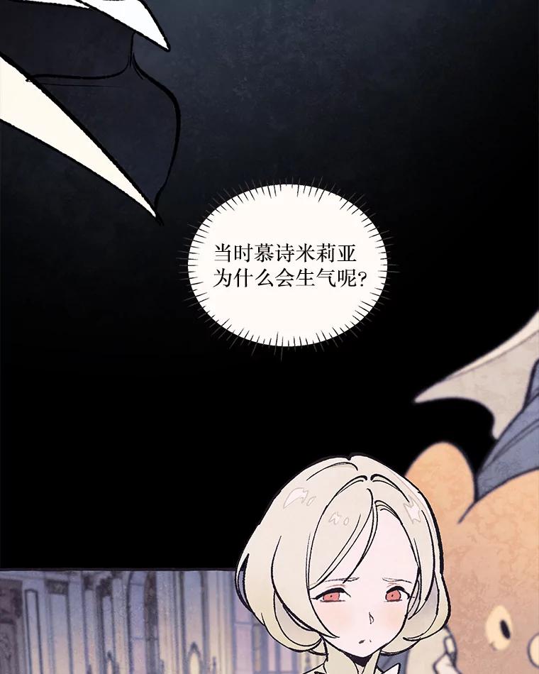 《在流星坠落之处等待》76.慕诗的小型音乐会（本季完） 第32页