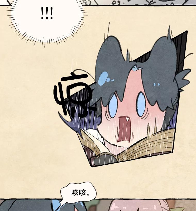 《在流星坠落之处等待》76.慕诗的小型音乐会（本季完） 第57页