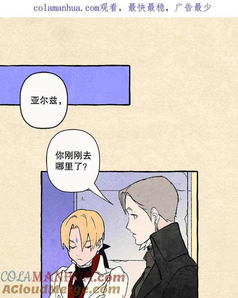 《在流星坠落之处等待》76.慕诗的小型音乐会（本季完） 第1页