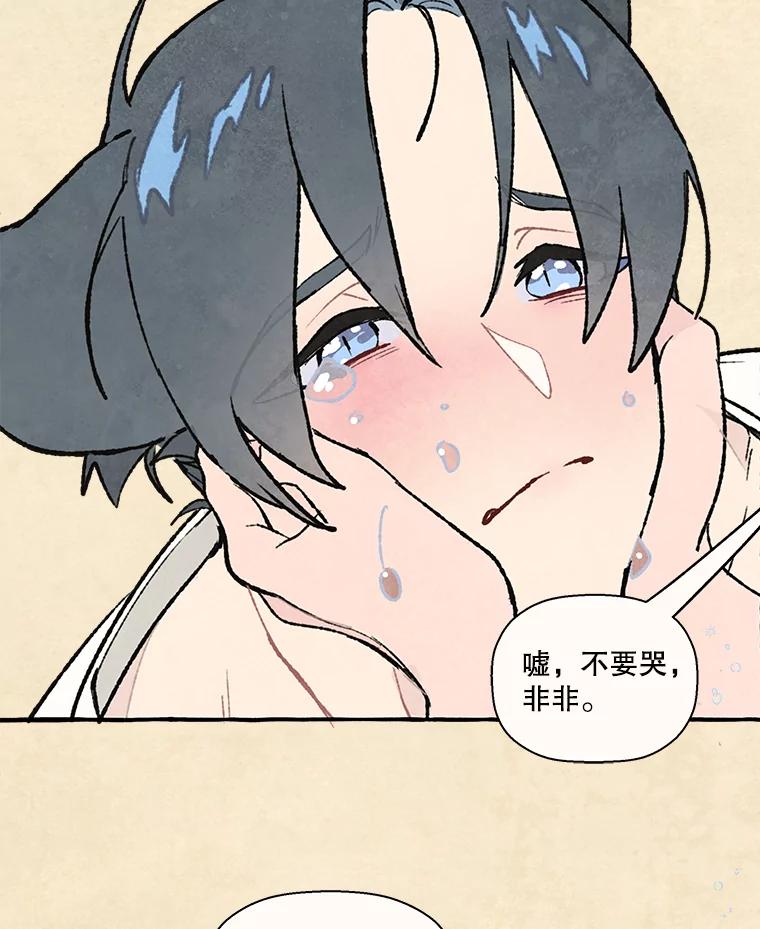 《在流星坠落之处等待》76.慕诗的小型音乐会（本季完） 第72页